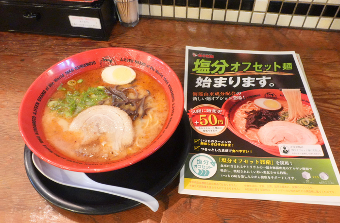 塩分オフセット麺を選択した味千ラーメン