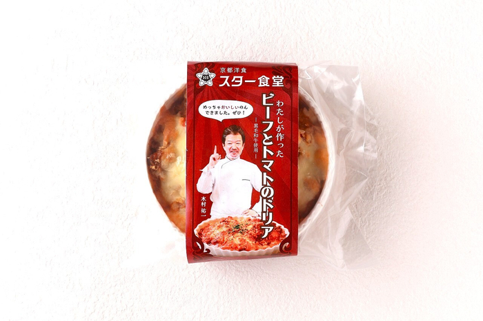 わたしが作った「黒毛和牛とトマトのビーフドリア」