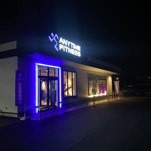 エニタイムフィットネスつくば西店