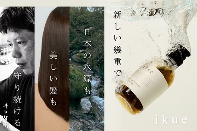 ikue クラウドファンディング