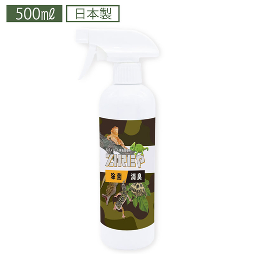 ZIREP500mlスプレーボトル　&yen;1,650（定価税込）