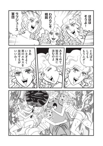 『新やる気まんまん　オット！どっこい』