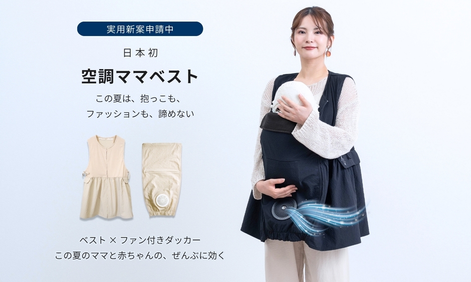製品コンセプト