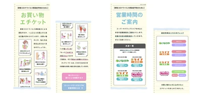買い物支援プラットフォーム「Gotcha!mall」、 『安全な買い物情報支援』を開始
