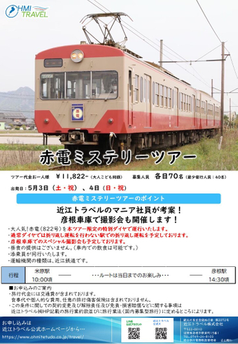 募集チラシ
