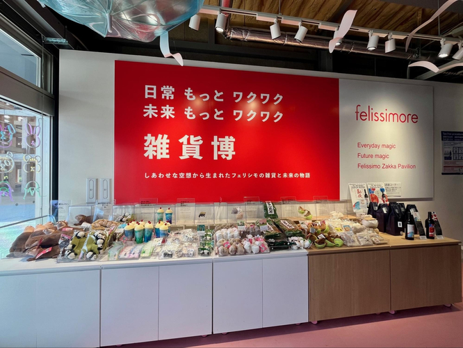 An image of &ldquo;felissimore&rdquo;　the store　at  2025 Osaka-Kansai Expo
