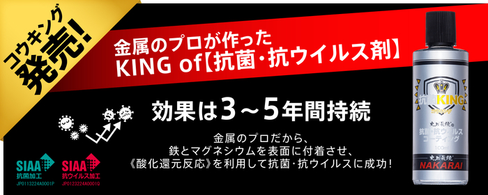 コウキングバナー