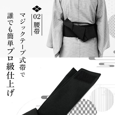 マジックテープ帯