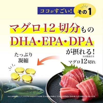 マグロ12切分が1粒に凝縮