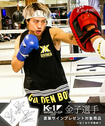 金子選手コラボメッシュタンクトップ