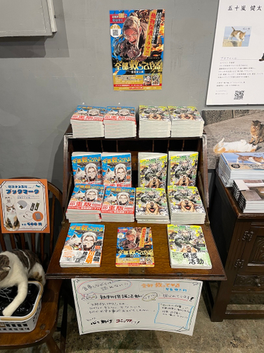 常喜寝太郎