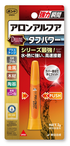 タフパワー1