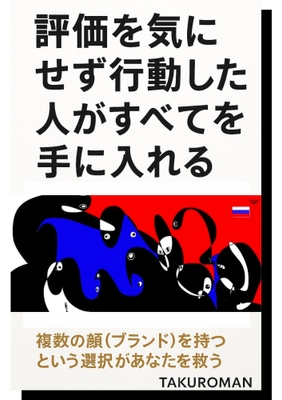 書籍の表紙案