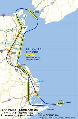 ブルーインパルス飛行ルート(3)