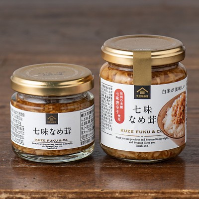 「白米が美味しい 七味なめ茸」