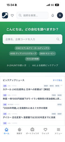 かぶHUNTトップページ(スマホ)