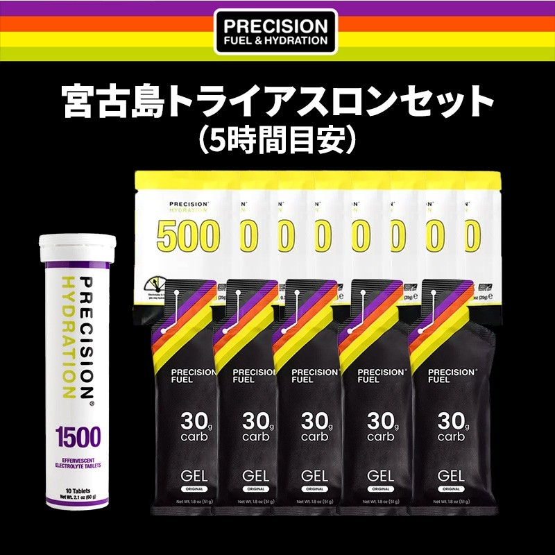 宮古島トライアスロンセットが特別価格販売