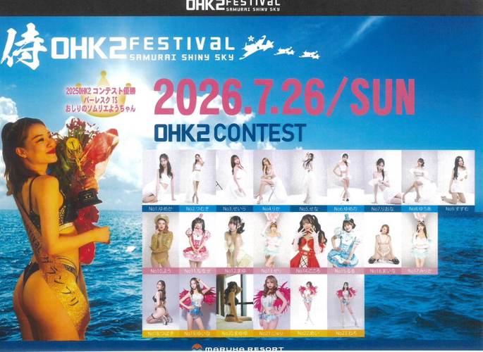 ビベルトライク初の愛知県でのイベント！