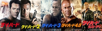 『ダイ・ハード』シリーズ全5作一挙放送！