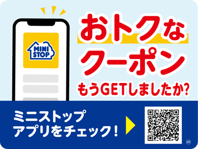 ミニストップアプリ二次元コード(画像はイメージです。)