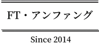 株式会社FT・アンファング