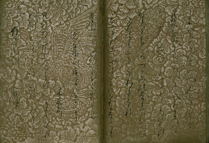 7_古今和歌集(元永本)下帖