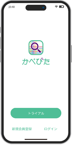 壁紙識別AIアプリ【かべぴた】スマートフォン