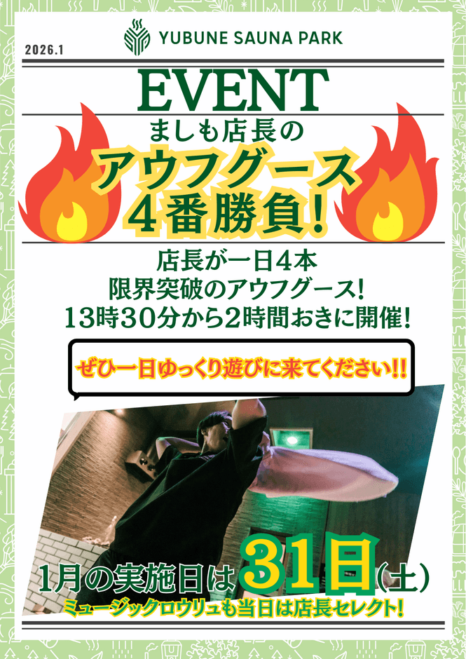 イベント詳細1