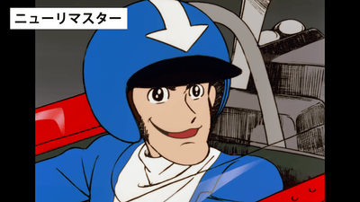 『ルパン三世 PART1』ニューリマスター画像