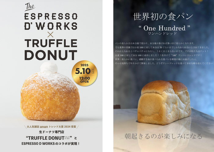 Espresso D Works 諫早店、時津店   TRUFFLE DONUTとのコラボ