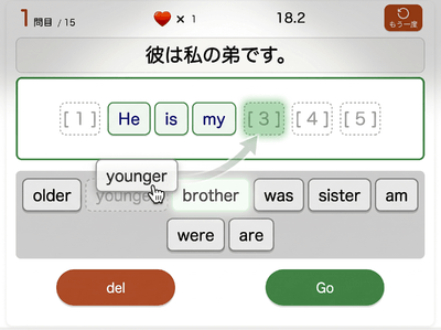 英語並び替えゲームの様子
