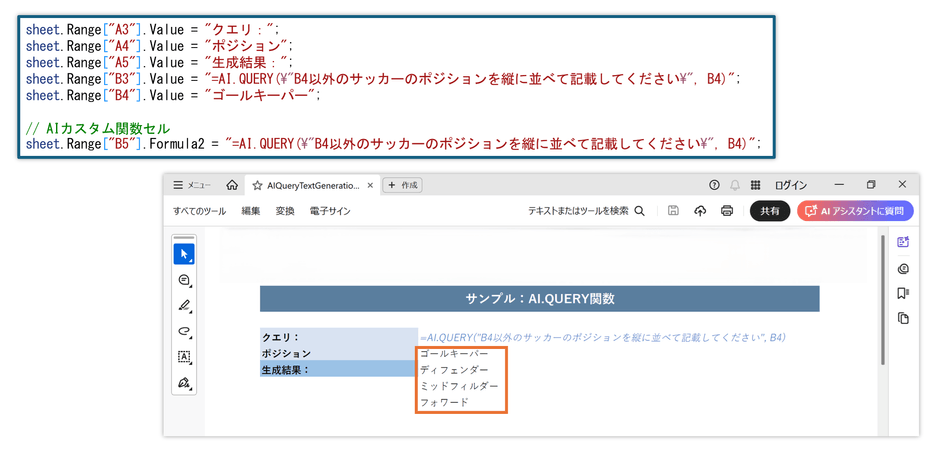 AI用カスタム関数