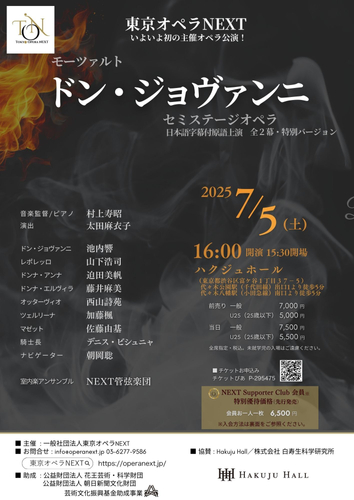 フライヤー表