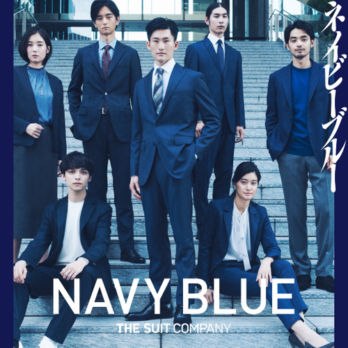 「ネイビーブルー」キャンペーンビジュアル