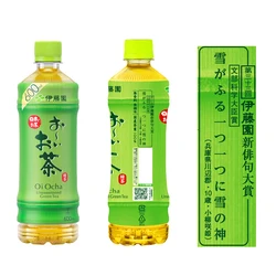 応募締め切り迫る！＜2月28日(火)まで＞　 第三十四回伊藤園お～いお茶新俳句大賞 『新俳句フォトの部』1回目の受賞5作品が決定。2回目募集中！