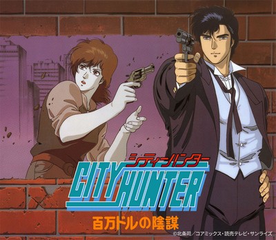 ©北条司／コアミックス・読売テレビ・サンライズ