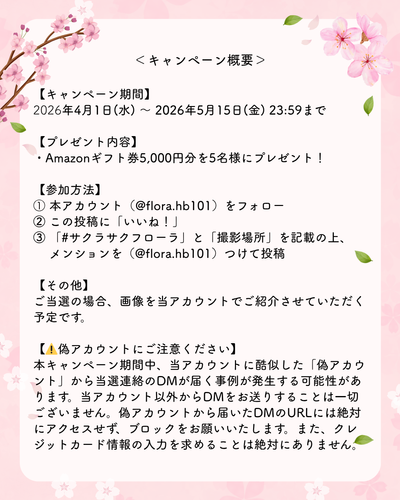 注意事項