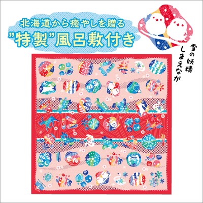 冬結び 特製ふろしき