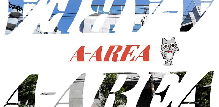 A-AREA イメージ画像