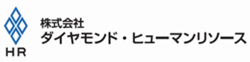 株式会社ダイヤモンド・ヒューマンリソース