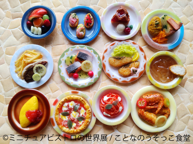 グッズ：ことなのうそっこ食堂