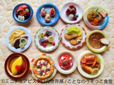 グッズ:ことなのうそっこ食堂