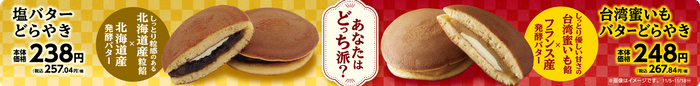 販促画像 イメージ