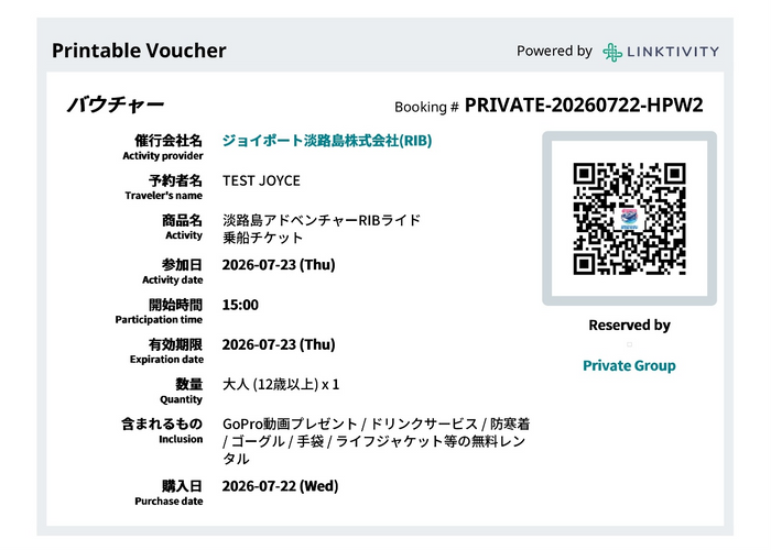 二次元バーコードでチェックイン