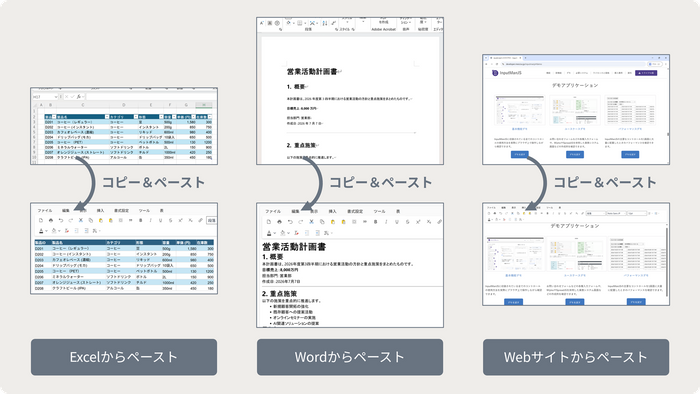 拡張ペーストプラグイン
