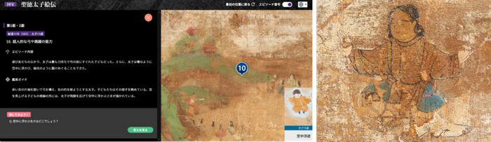 超人的能力で空中浮遊する太子を拡大すると、そこには、ほほえむ聖徳太子が！(第1面)