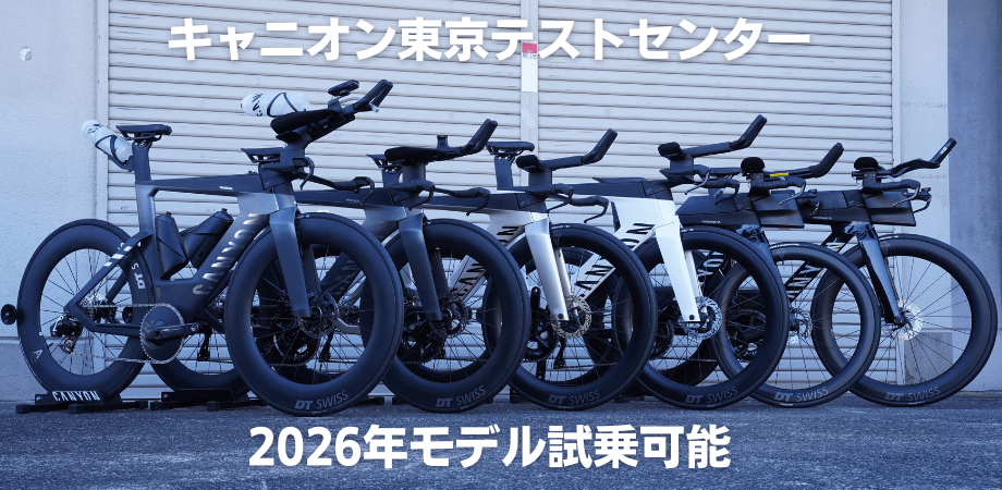 写真:キャニオンバイシクルズ・ジャパン株式会社
