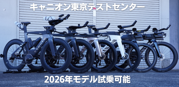 写真：キャニオンバイシクルズ・ジャパン株式会社