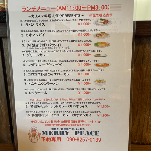 ランチメニュー　