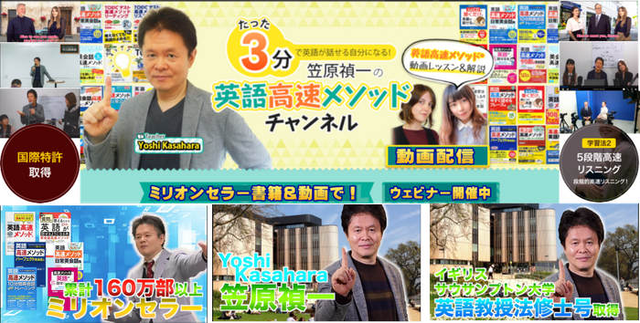 英語高速メソッドの公式ニコニコチャンネルでテキストを配信していきます。